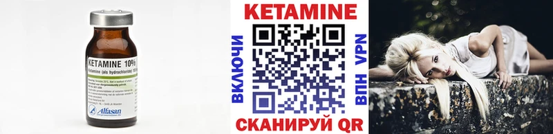 Кетамин ketamine  Купить закладки  Новозыбков 