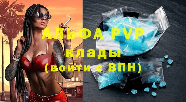 ALPHA-PVP Инта