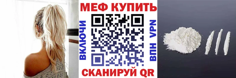 Купить где Новозыбков Меф мука