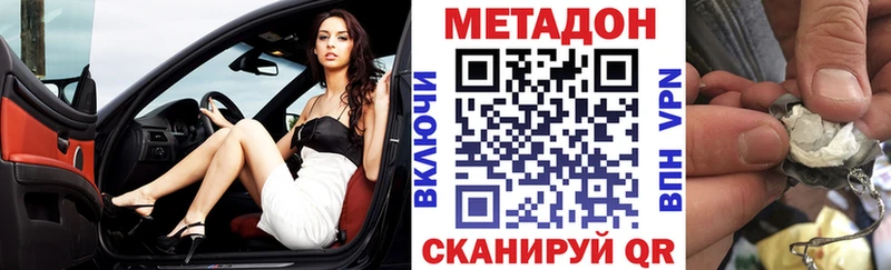 Метадон methadone  Купить закладки  Новозыбков 